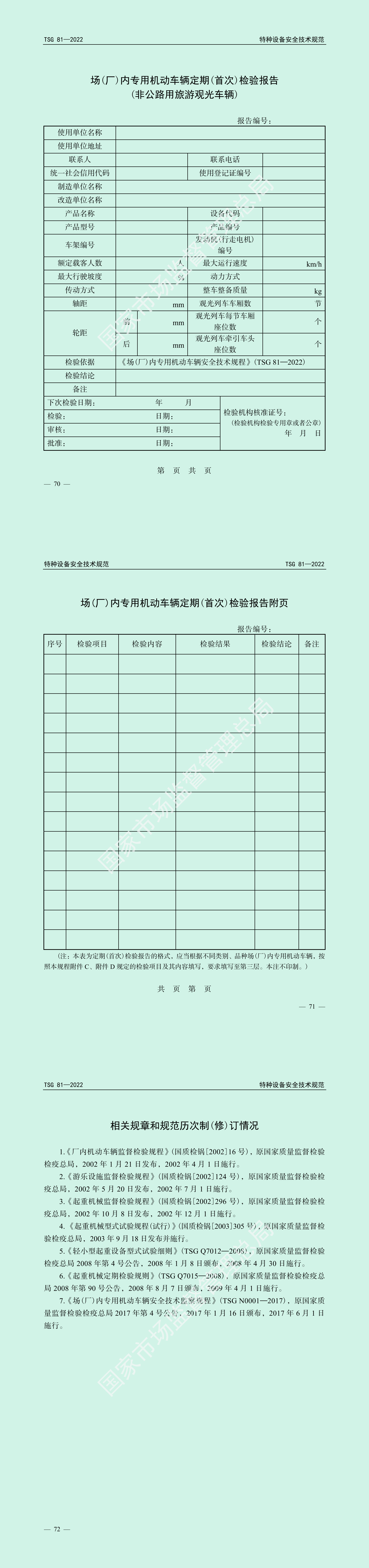 8868体育平台·(中国)官方网站